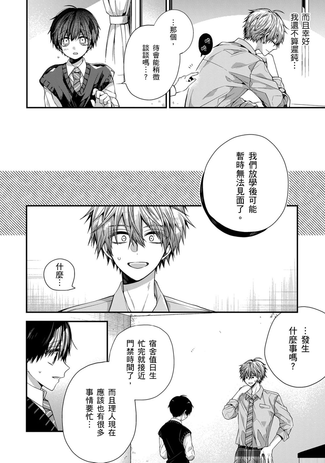 Manga Page 293