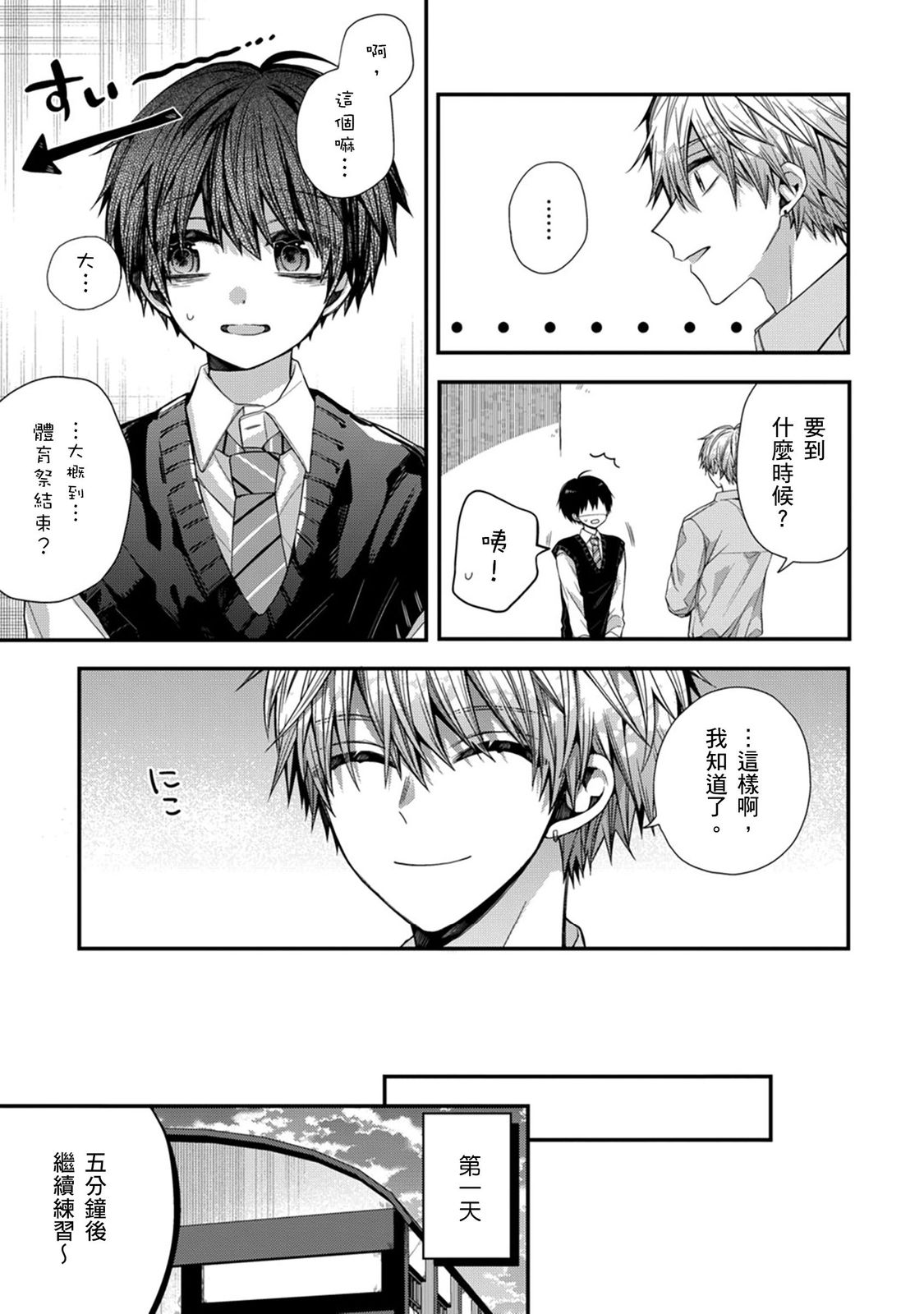 Manga Page 294