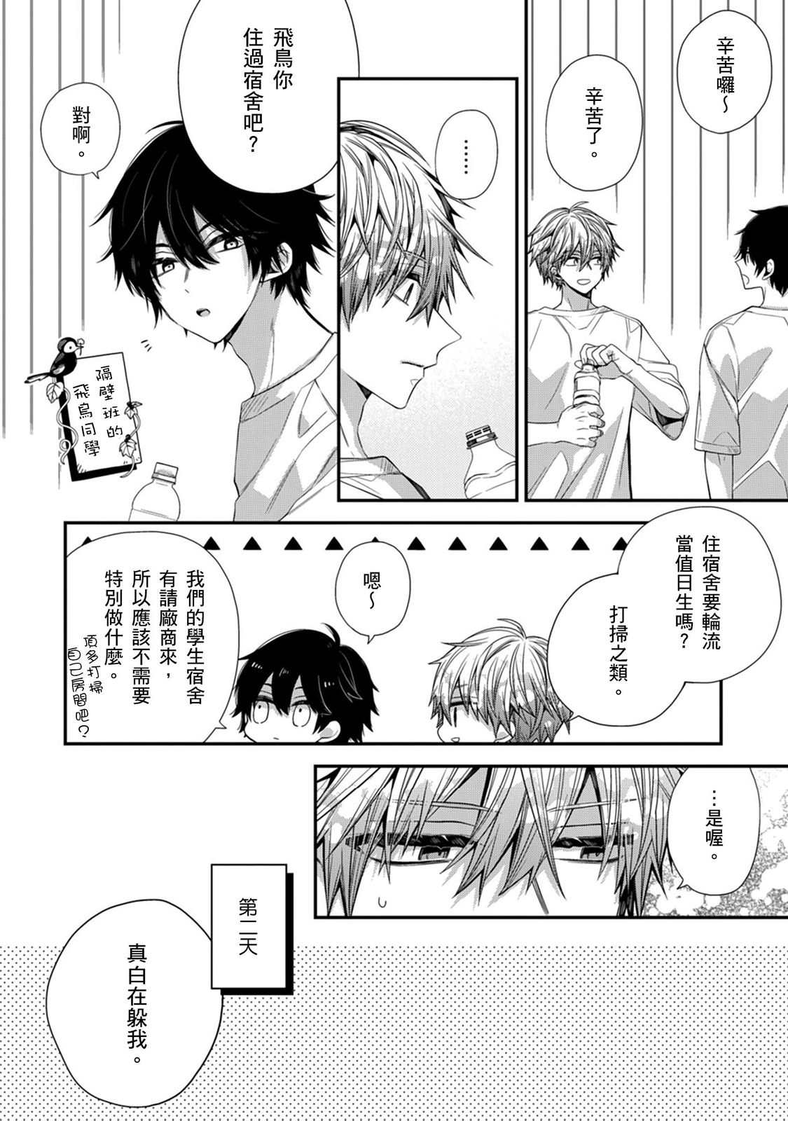 Manga Page 295