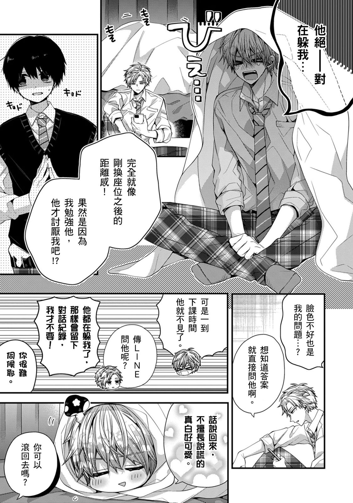Manga Page 296