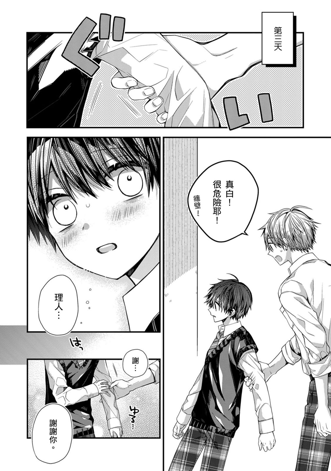 Manga Page 297