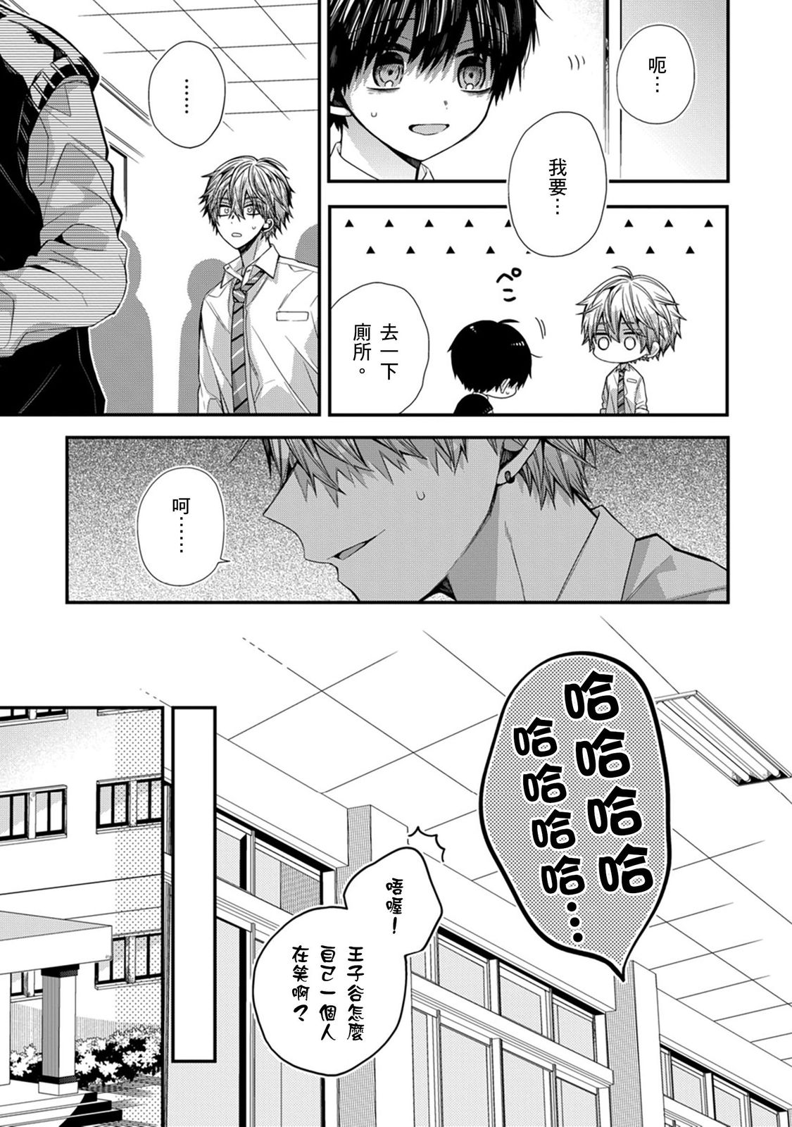 Manga Page 298