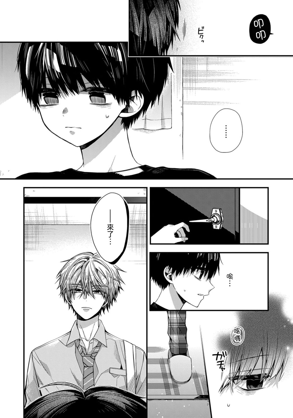 Manga Page 299