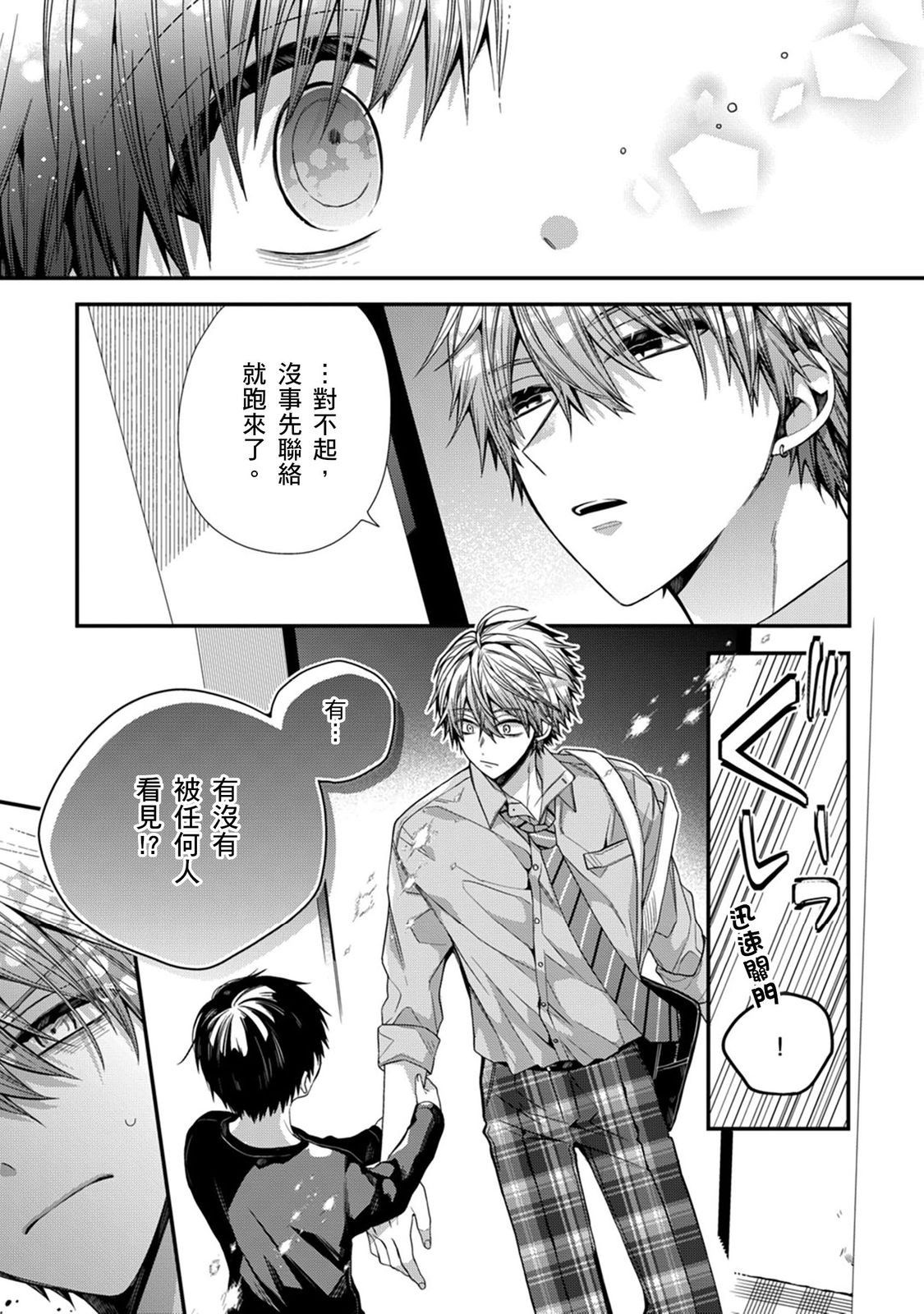 Manga Page 300