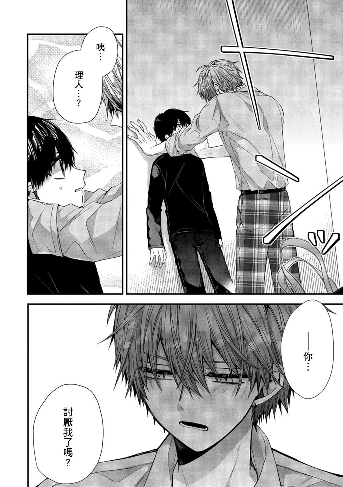 Manga Page 301