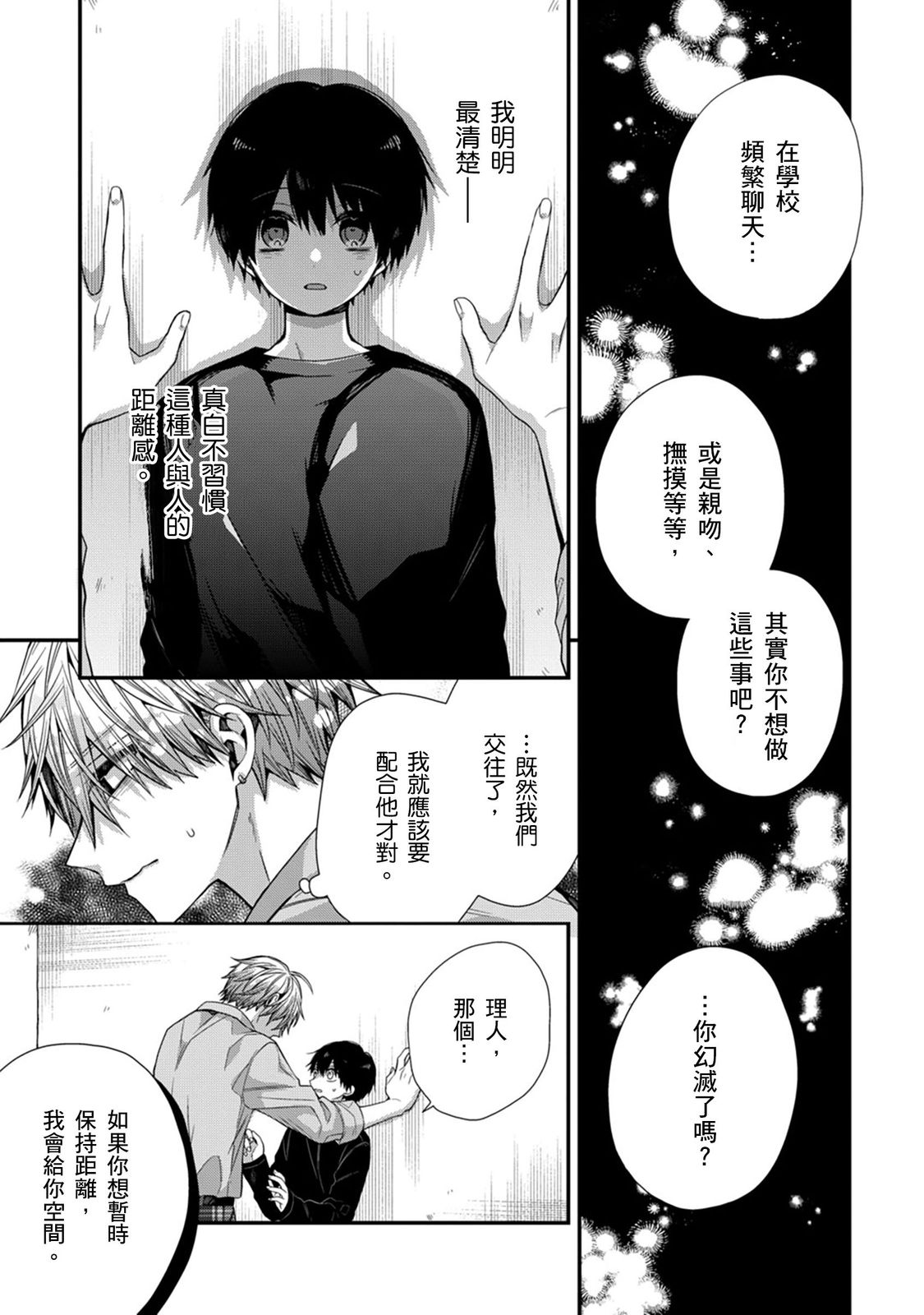Manga Page 302