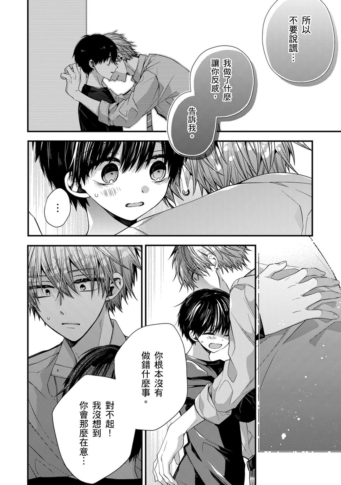 Manga Page 303