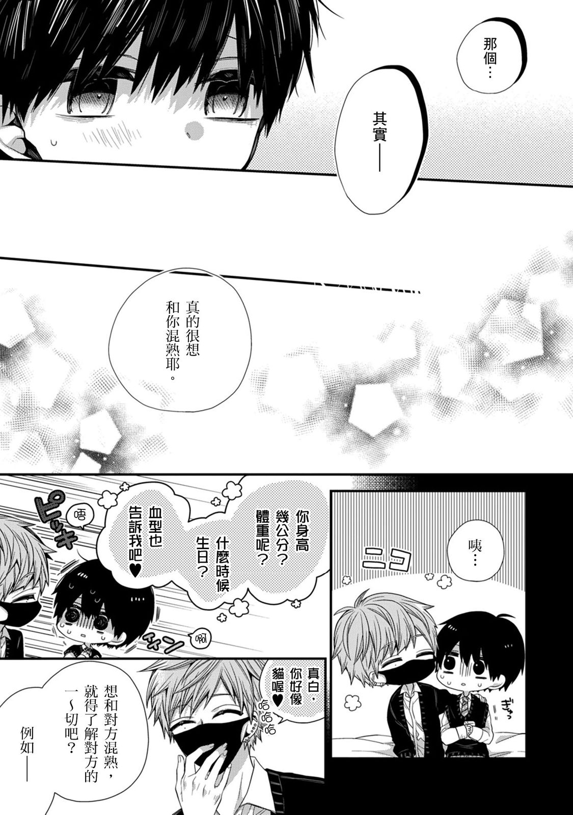 Manga Page 304
