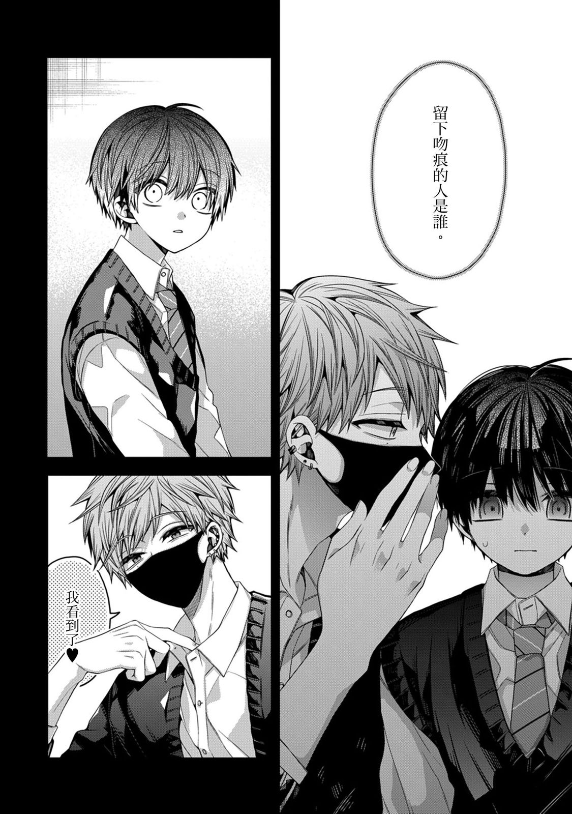 Manga Page 305