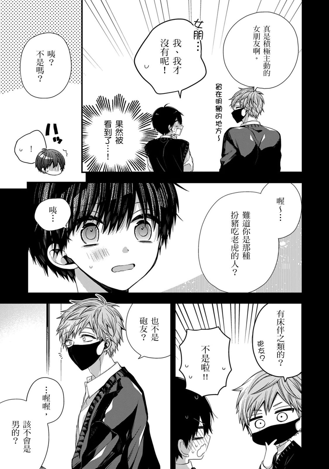 Manga Page 306