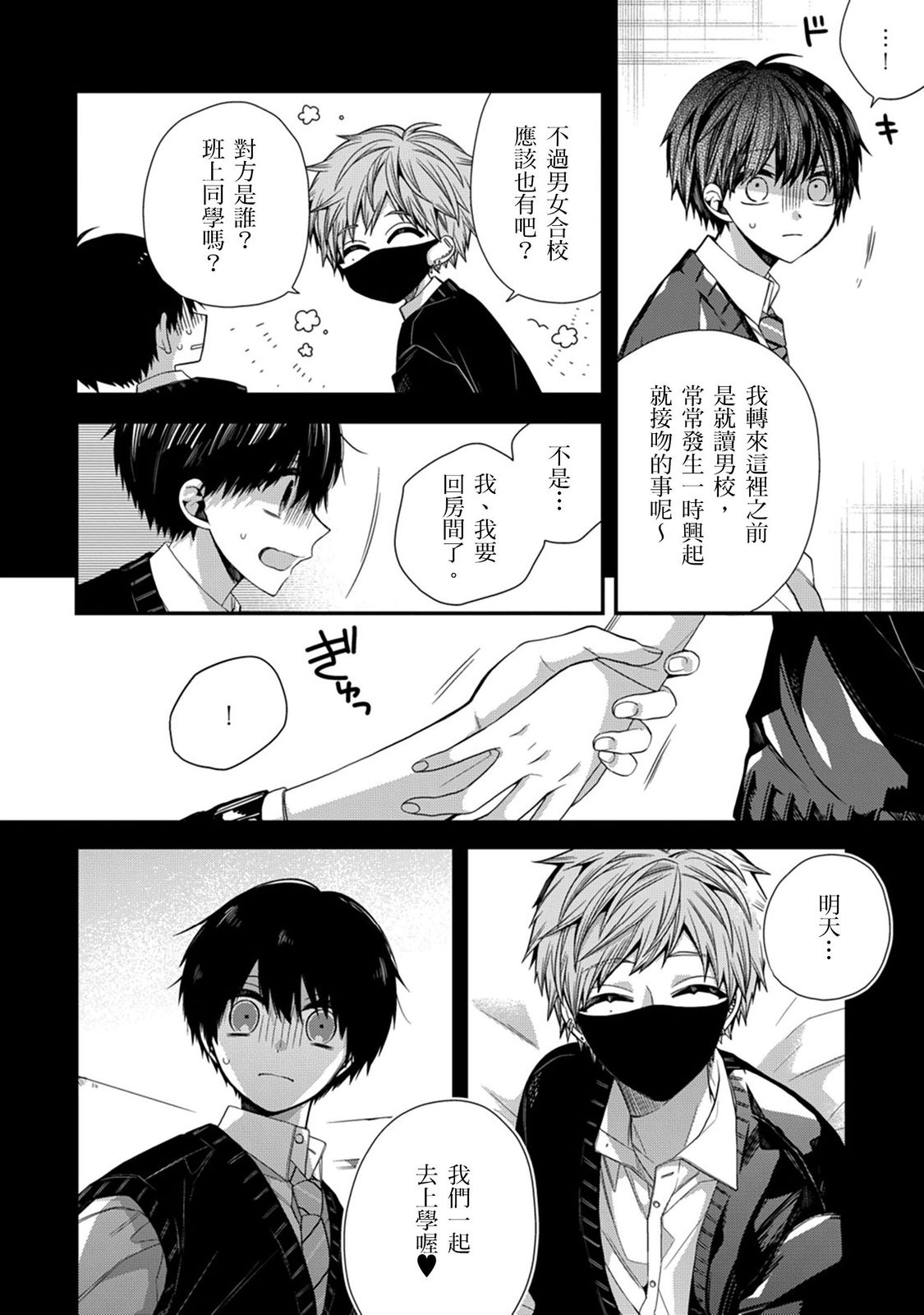Manga Page 307