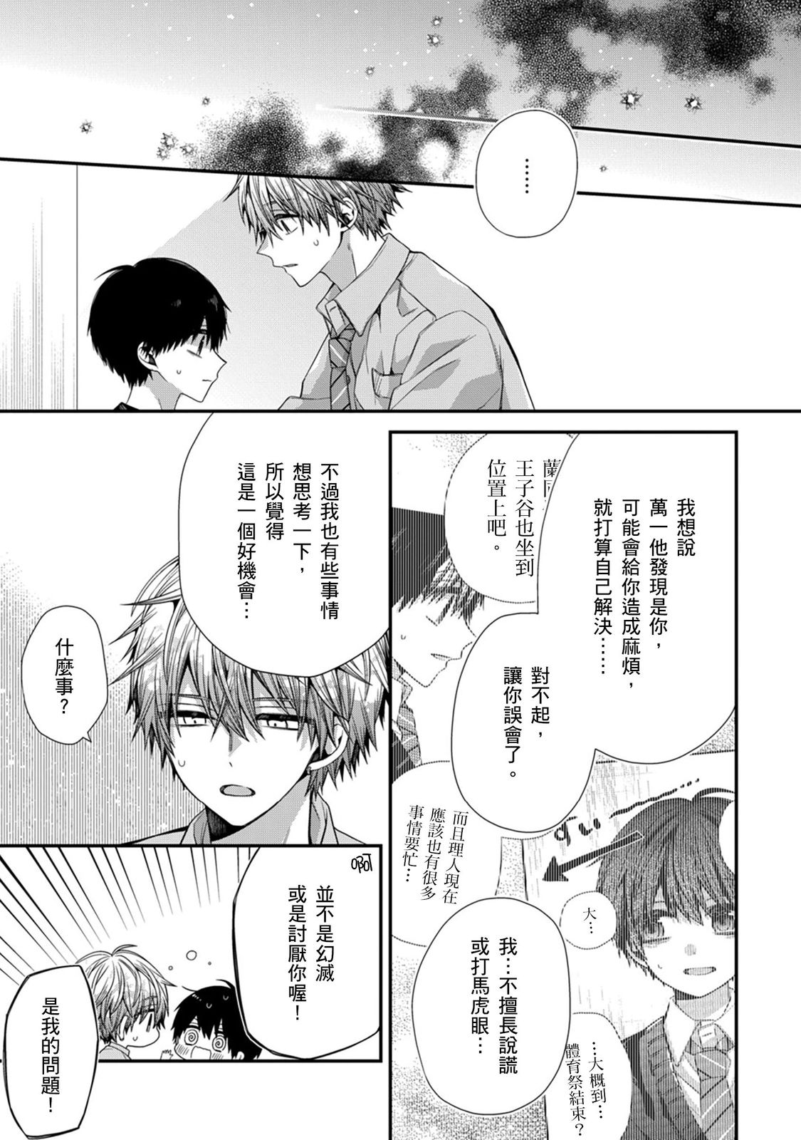 Manga Page 308