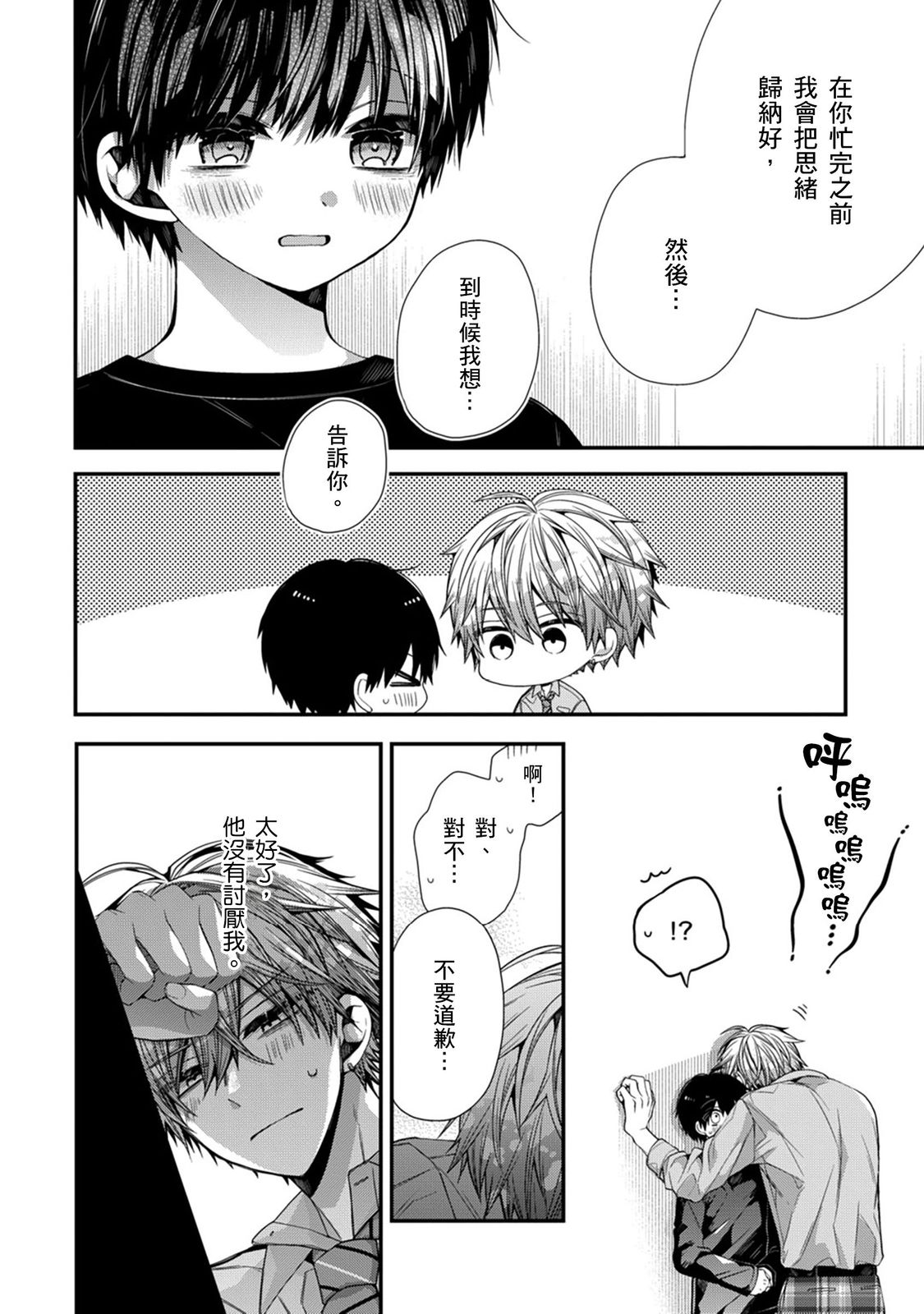 Manga Page 309