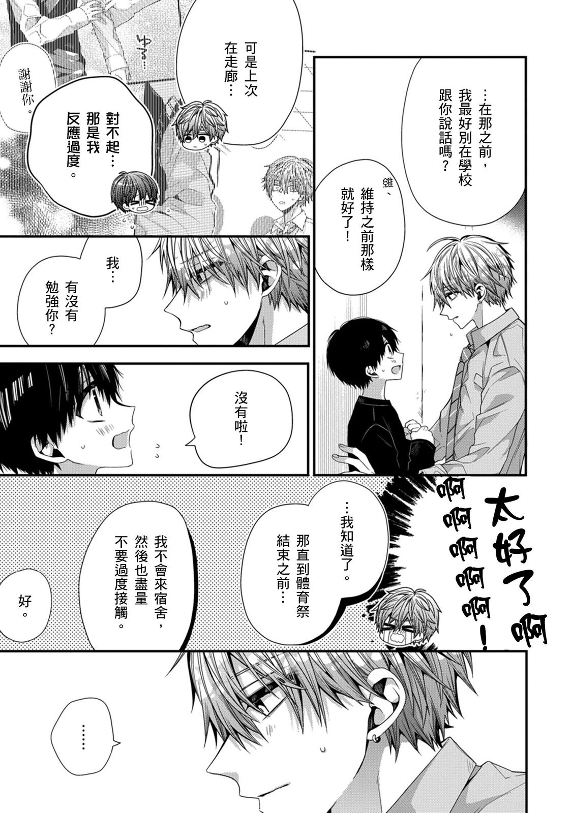 Manga Page 310