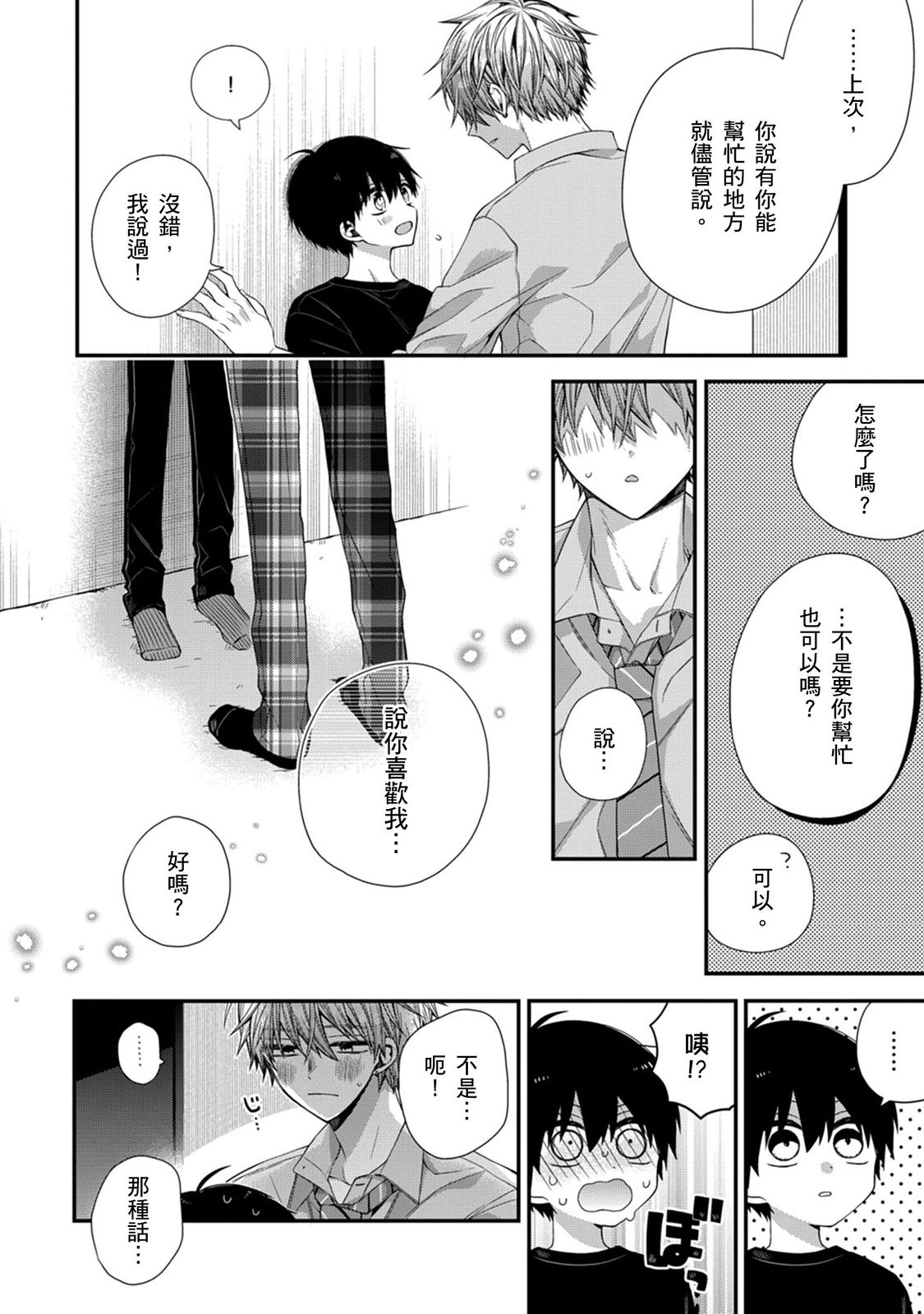 Manga Page 311