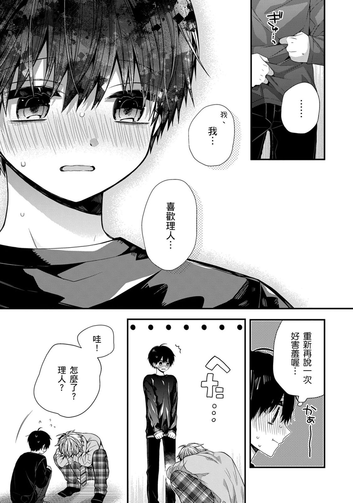 Manga Page 312