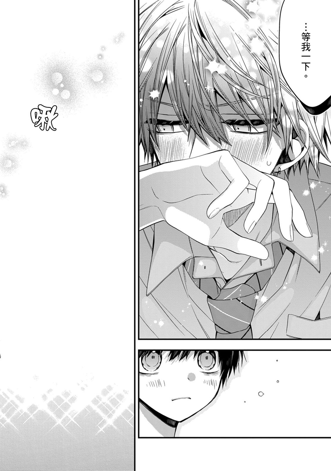 Manga Page 313