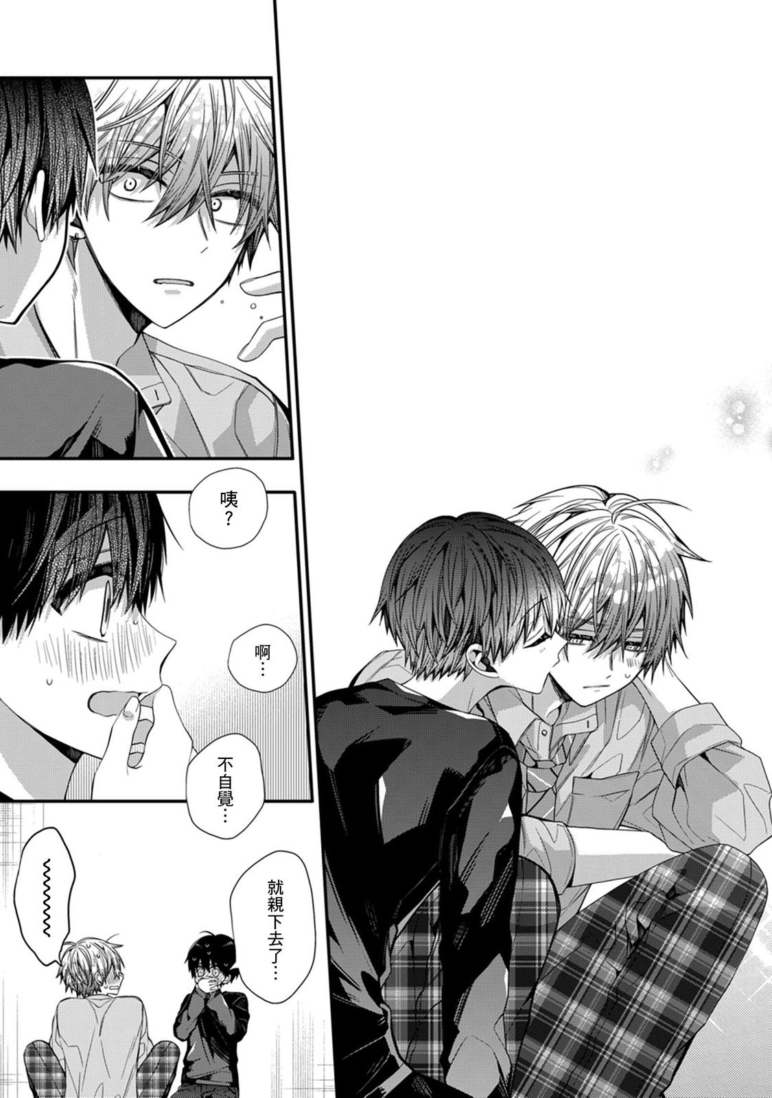 Manga Page 314