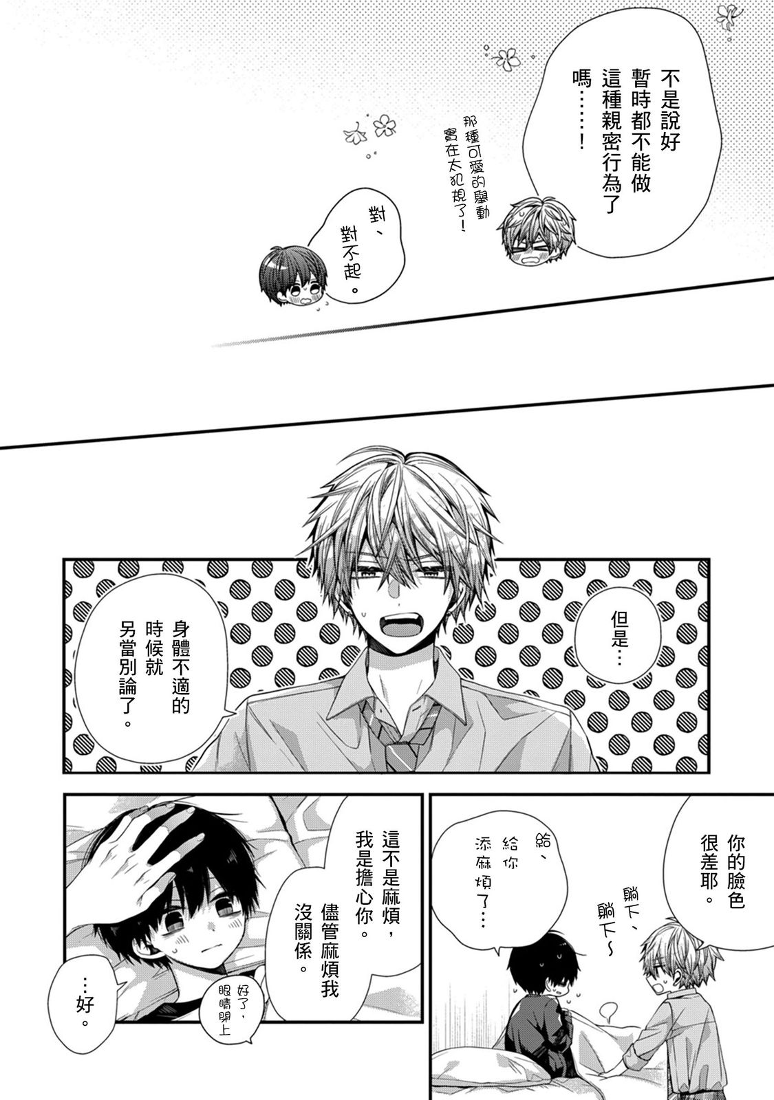 Manga Page 315