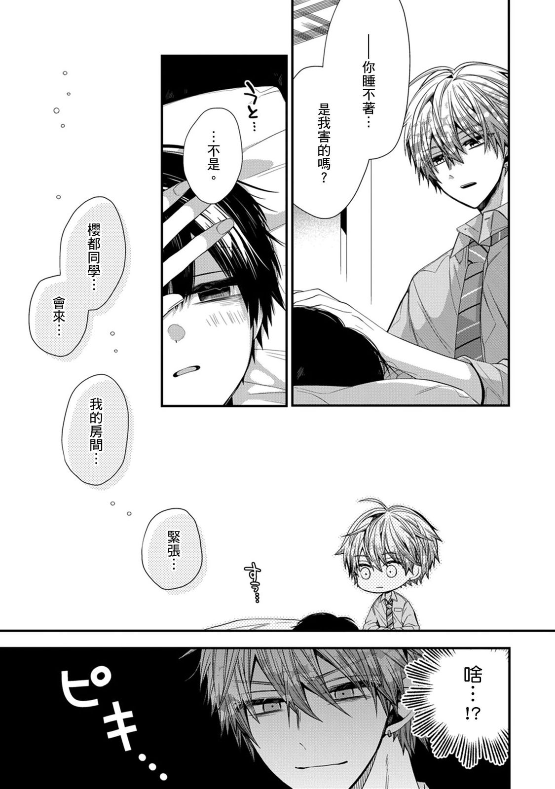 Manga Page 316
