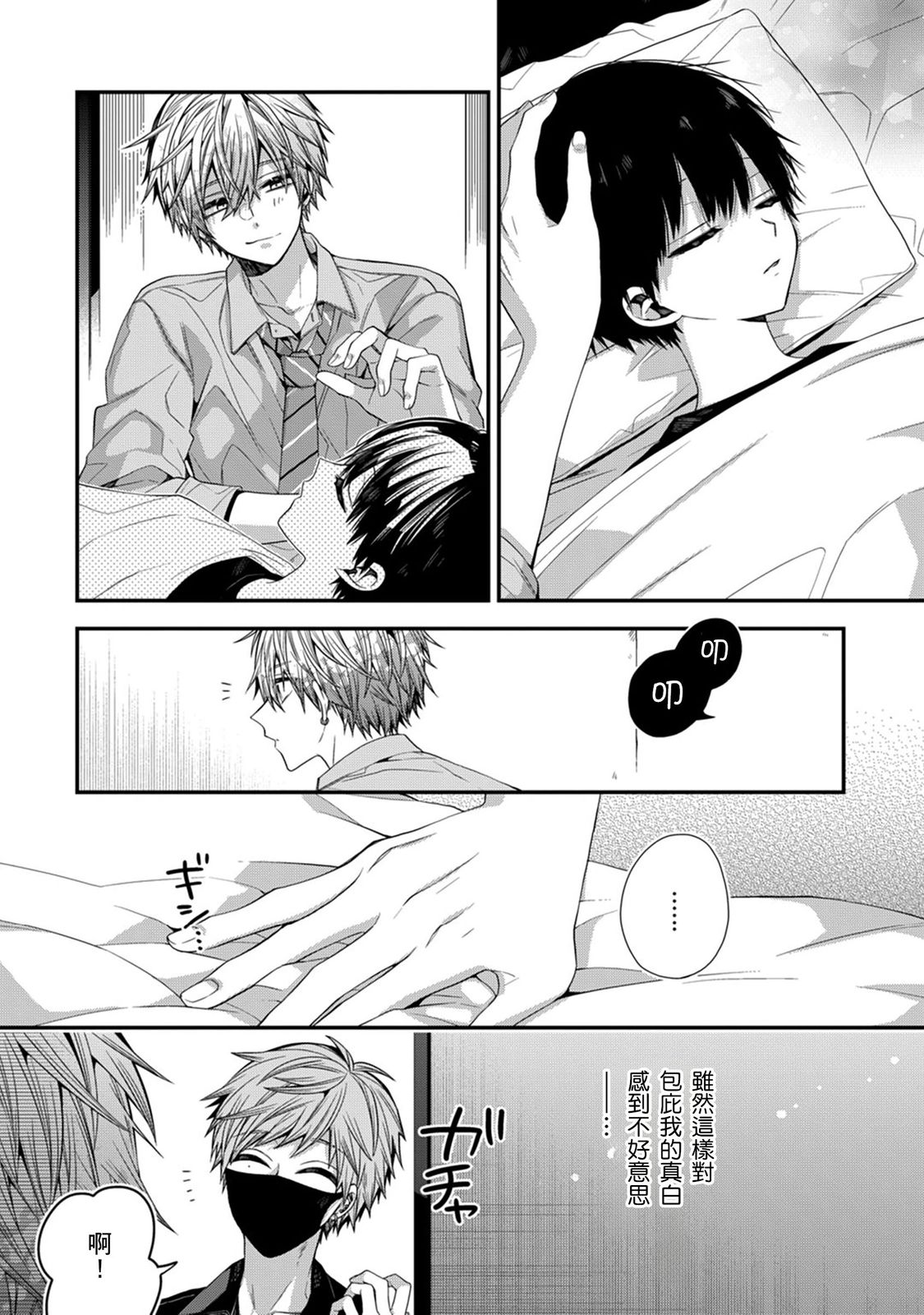Manga Page 317