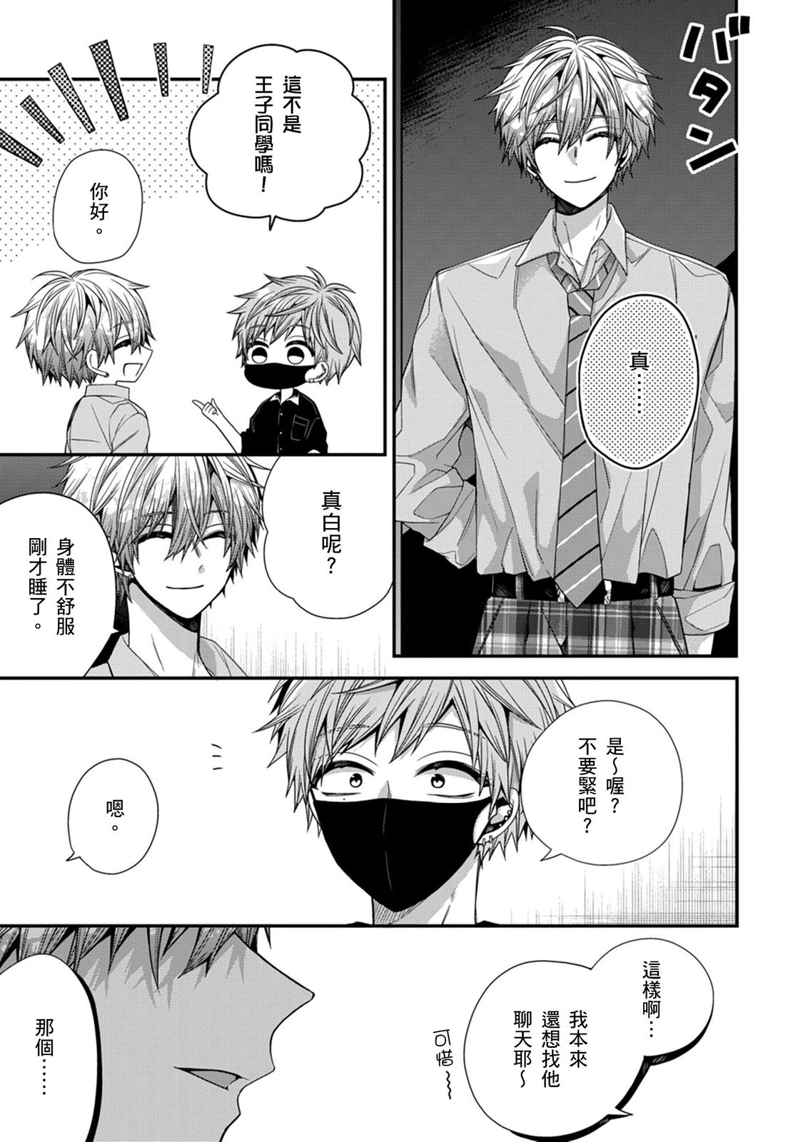 Manga Page 318