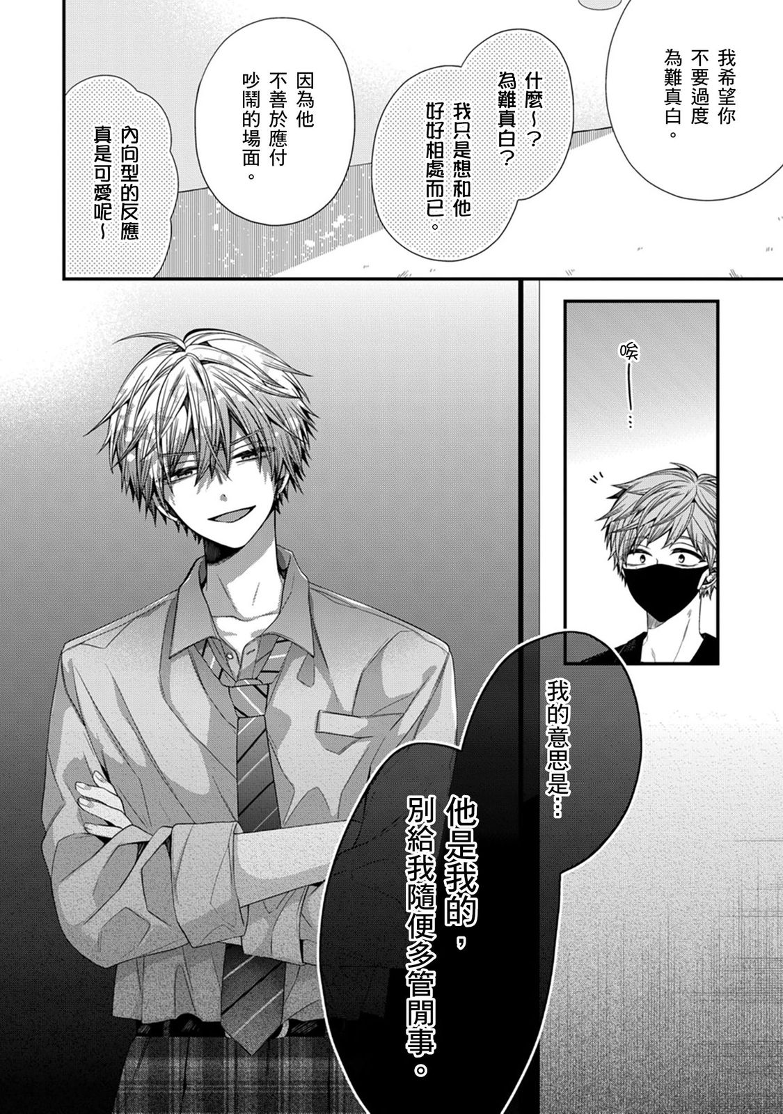 Manga Page 319