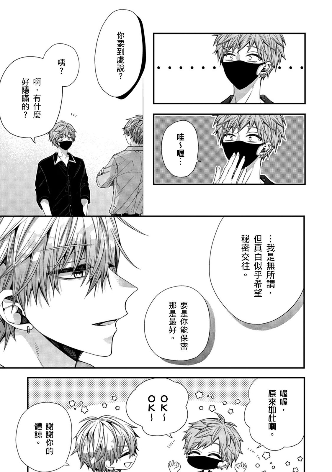Manga Page 320