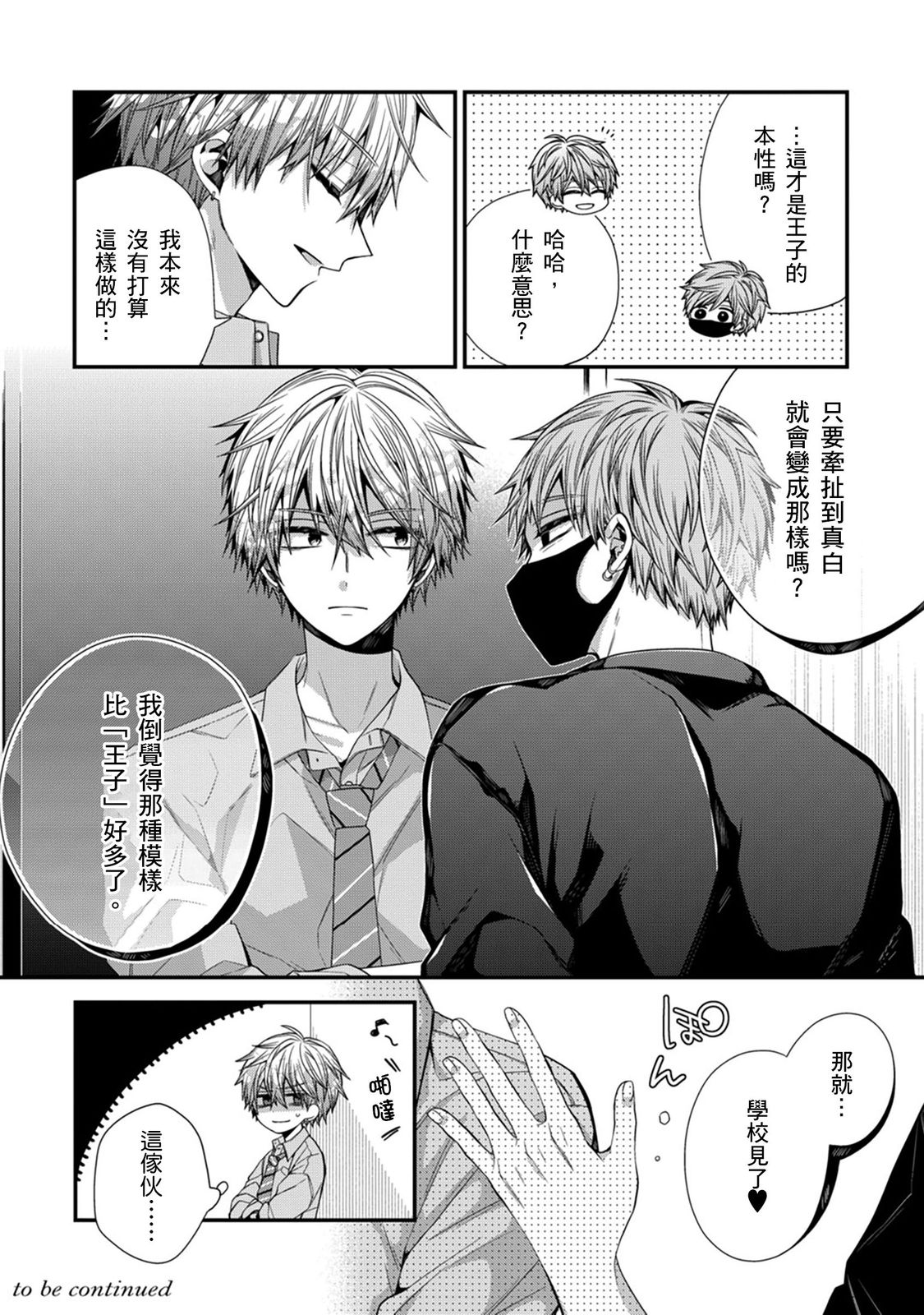 Manga Page 321
