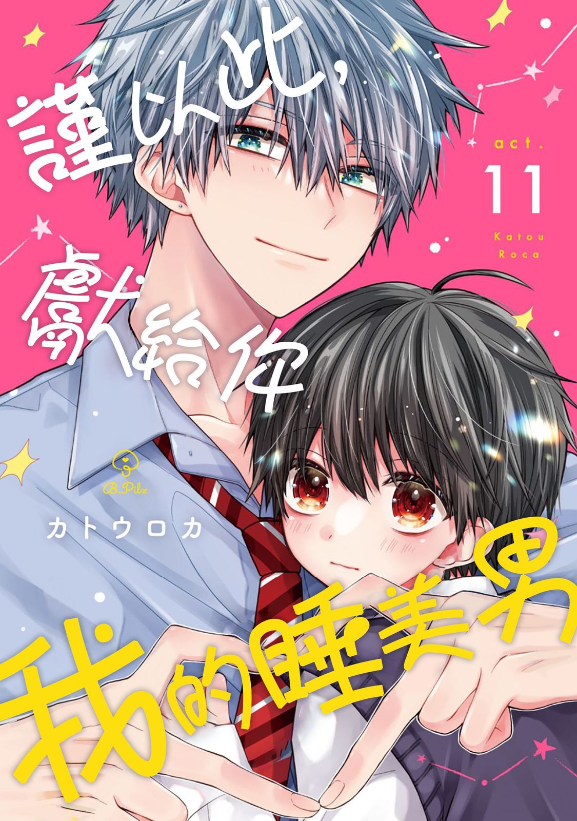 Manga Page 323