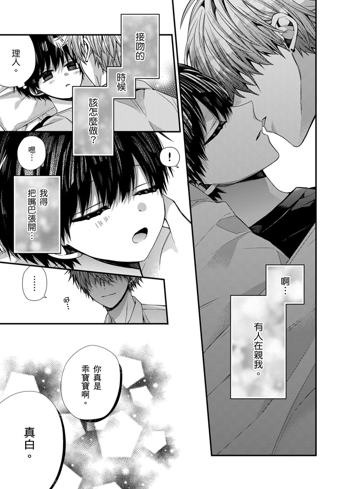 Manga Page 325