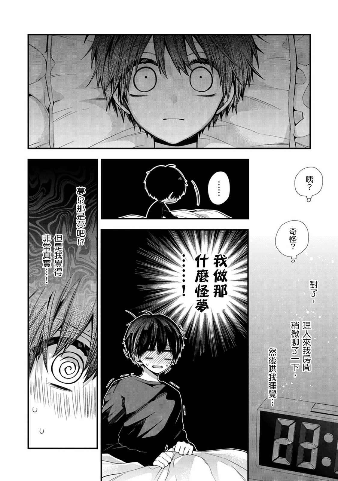 Manga Page 326