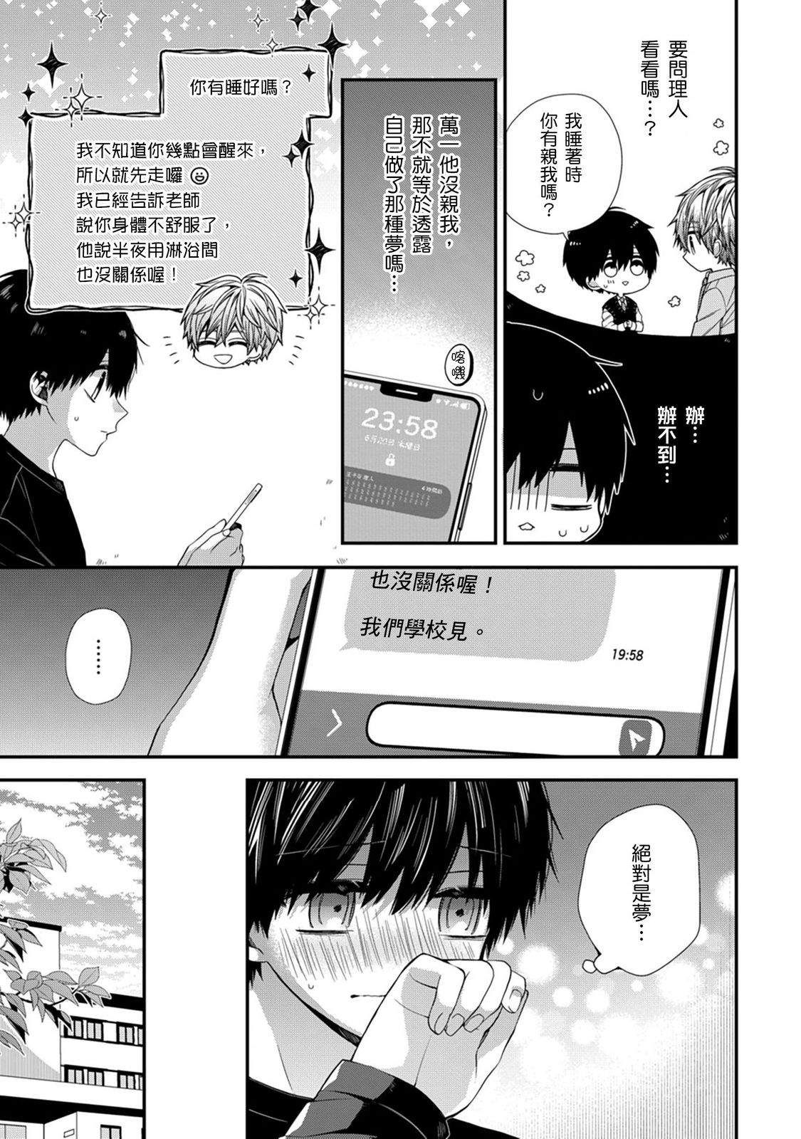 Manga Page 327
