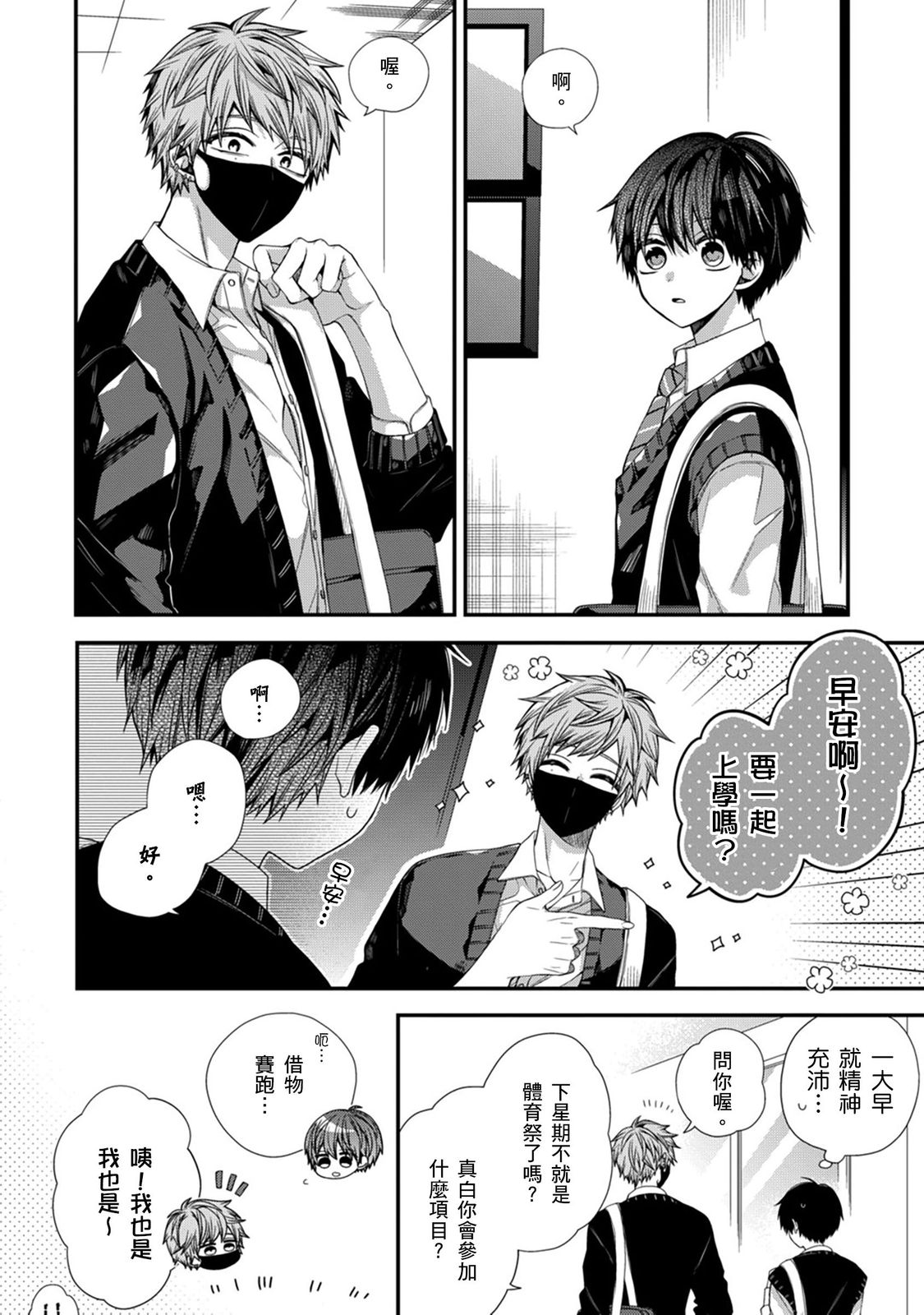 Manga Page 328