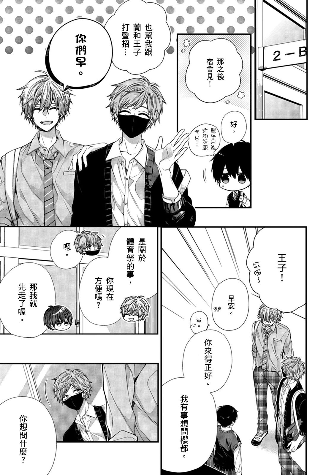 Manga Page 329