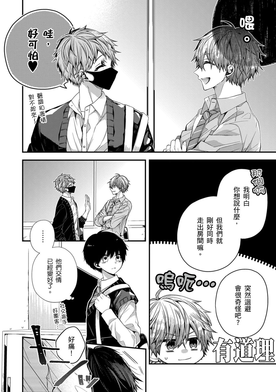 Manga Page 330