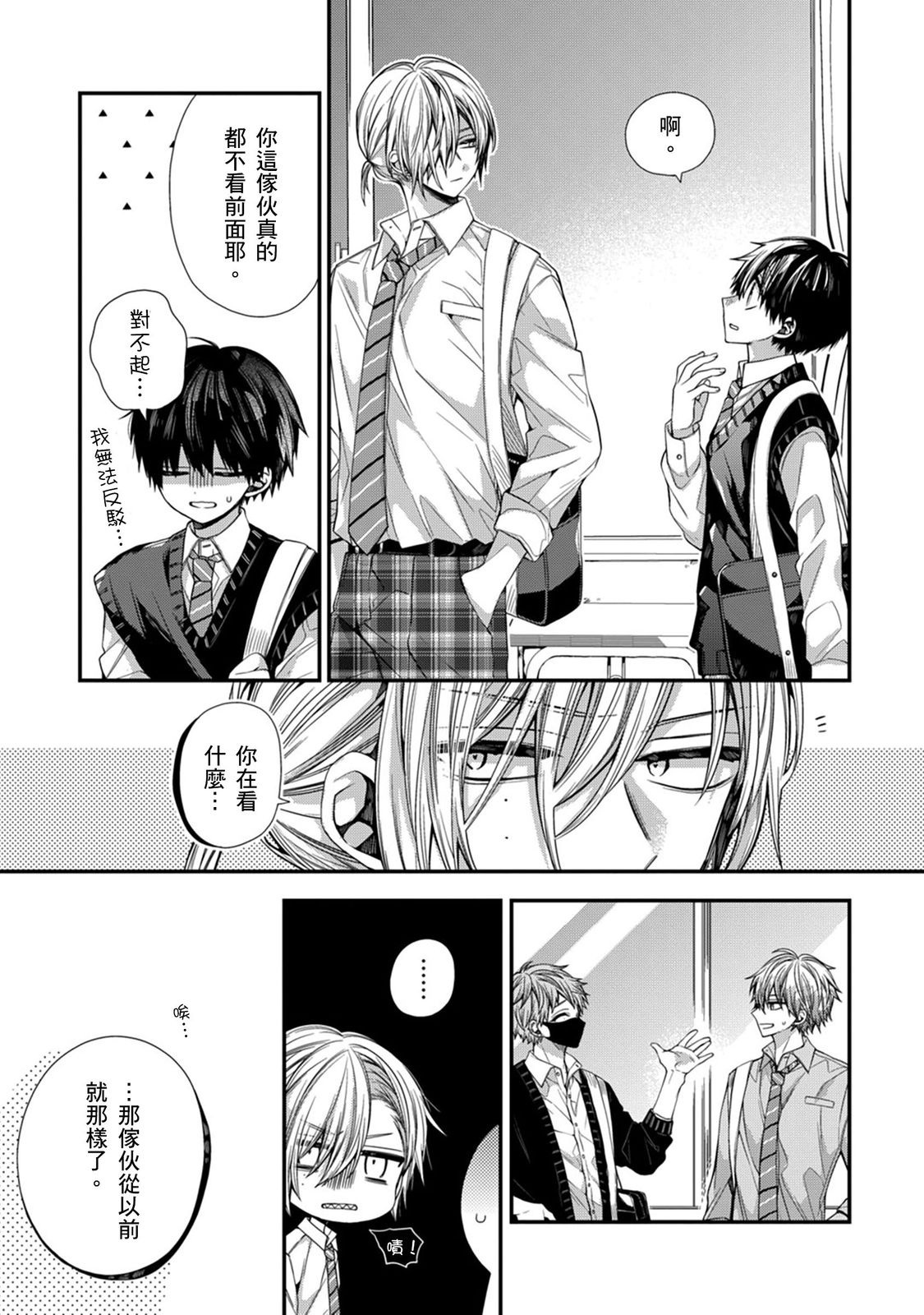 Manga Page 331