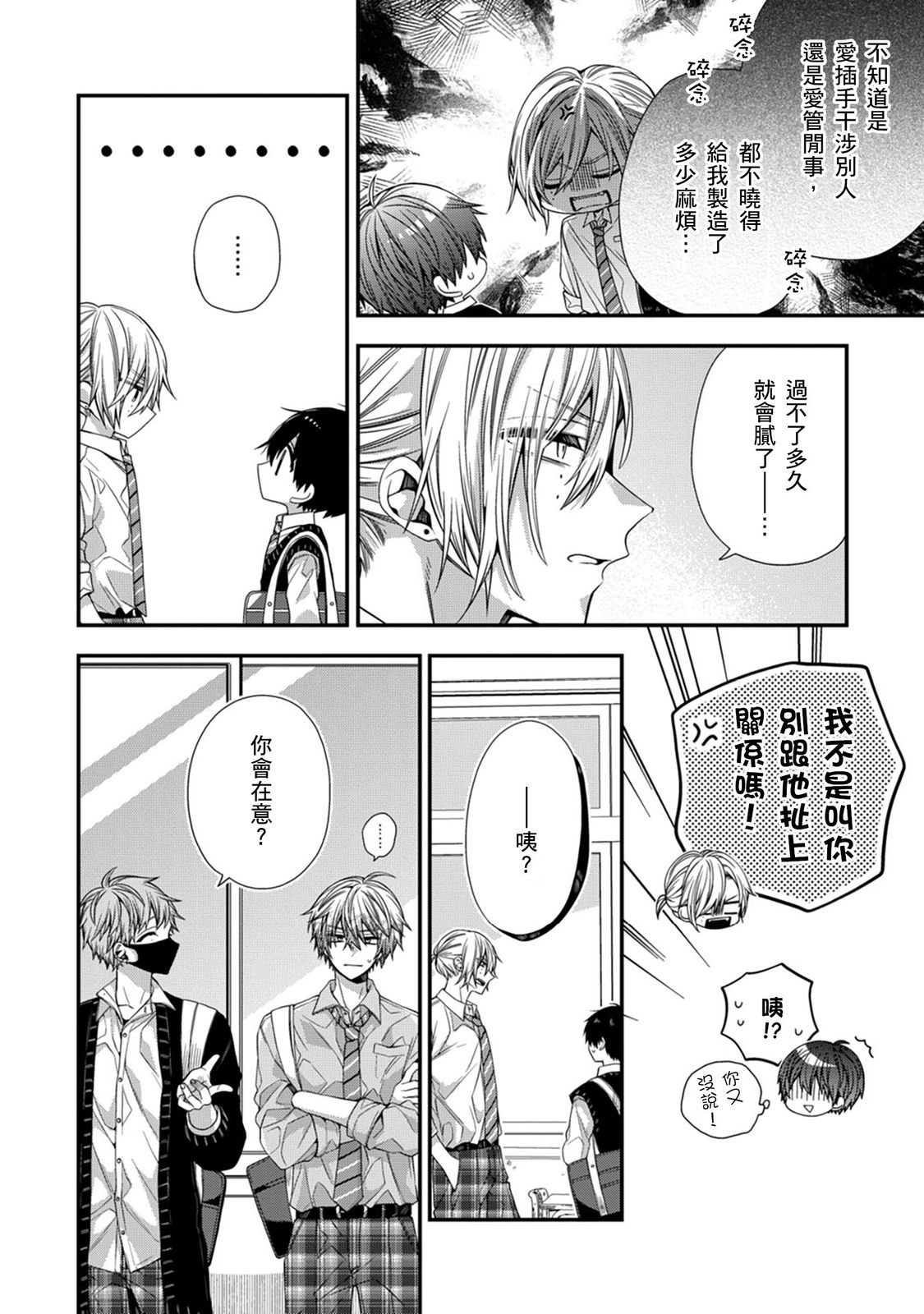 Manga Page 332
