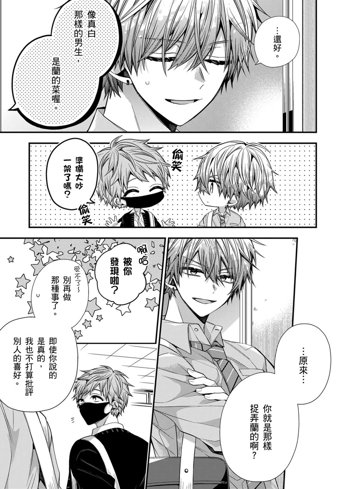 Manga Page 333