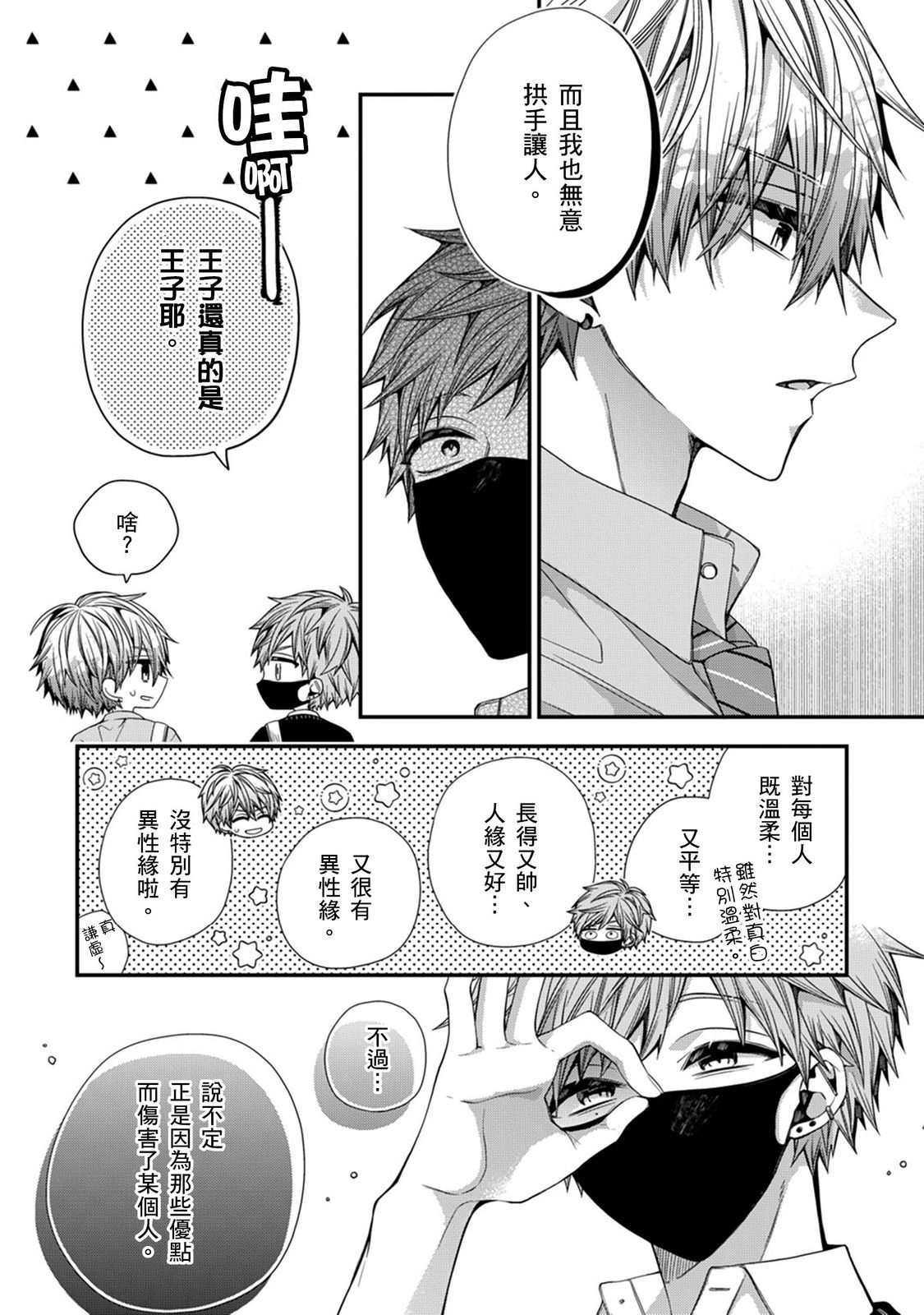 Manga Page 334