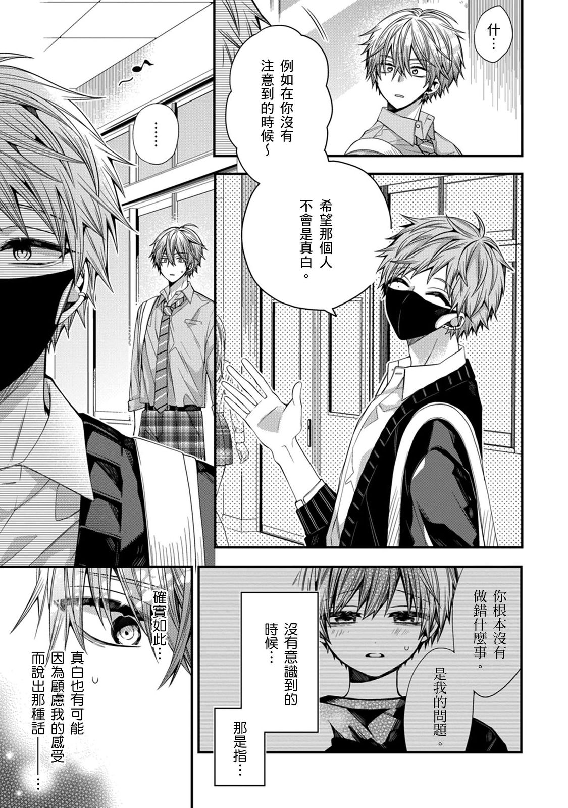 Manga Page 335