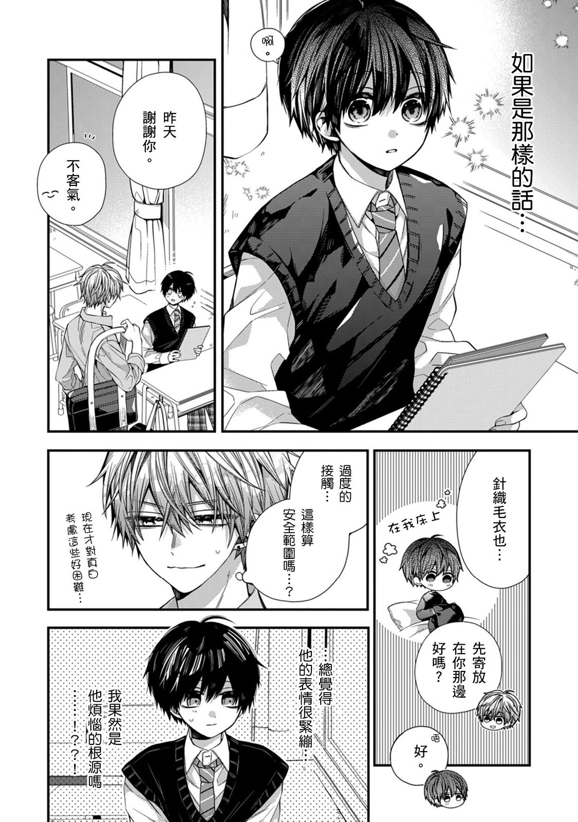 Manga Page 336