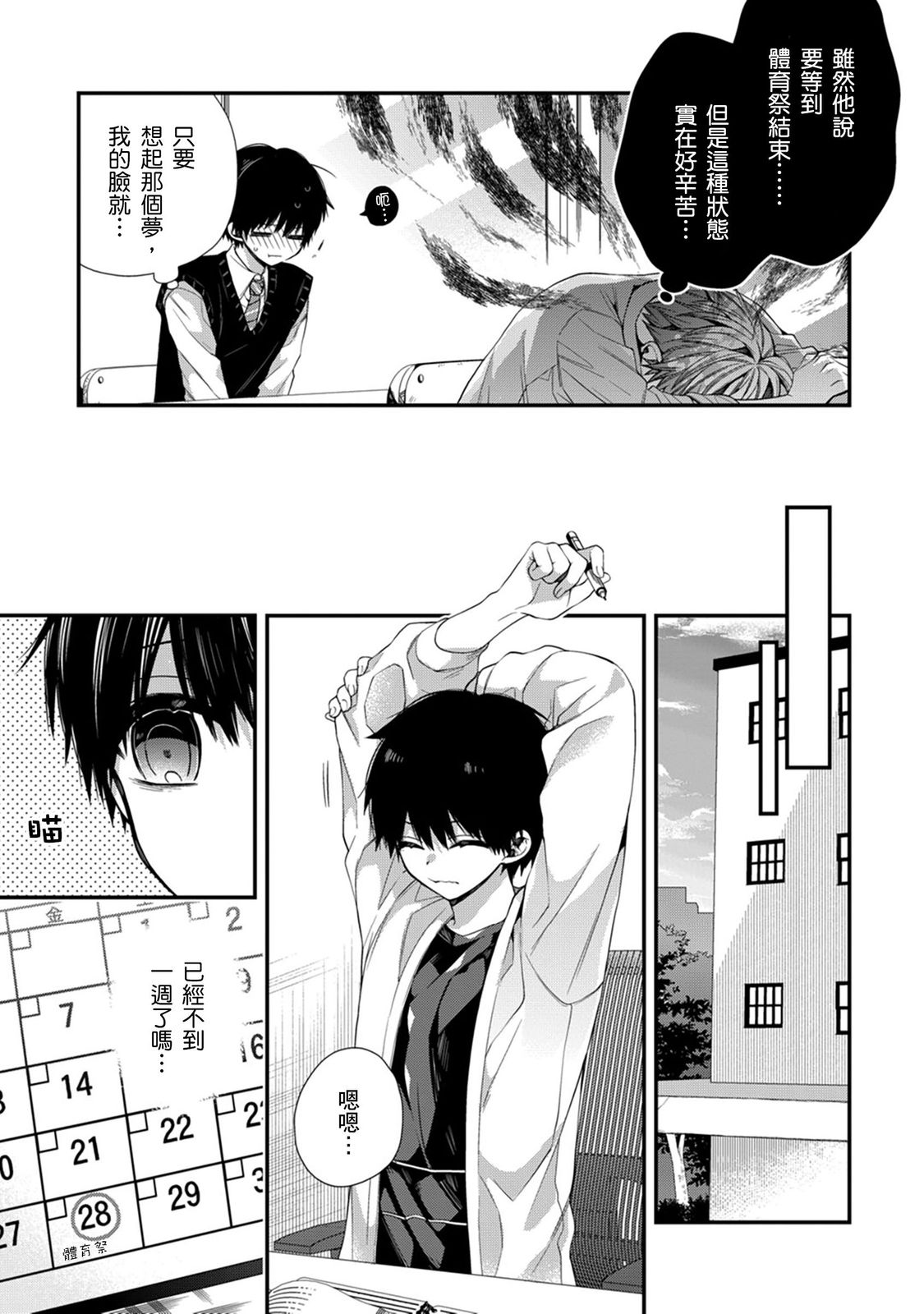 Manga Page 337