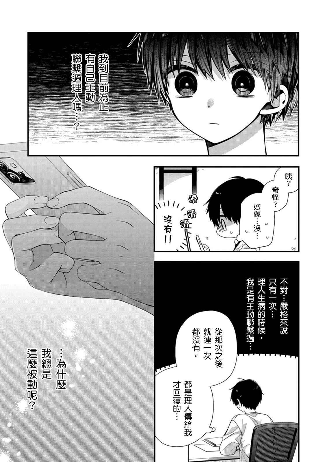 Manga Page 339