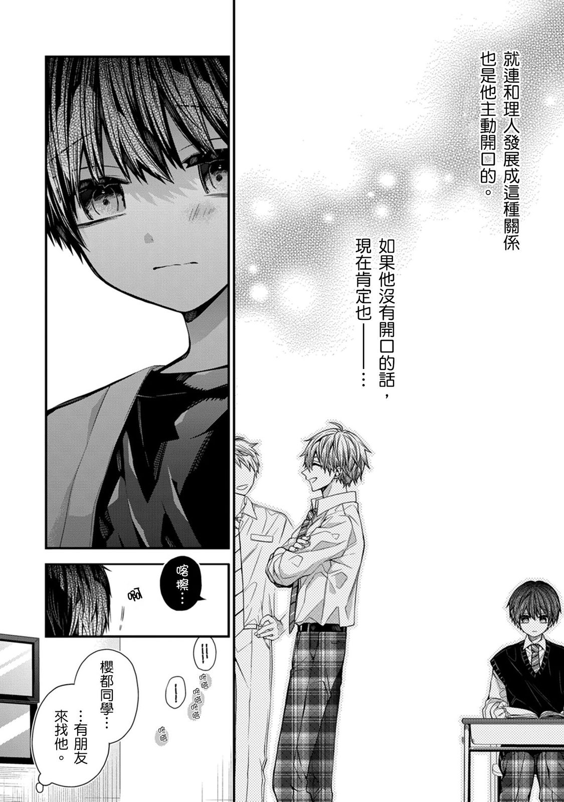 Manga Page 340