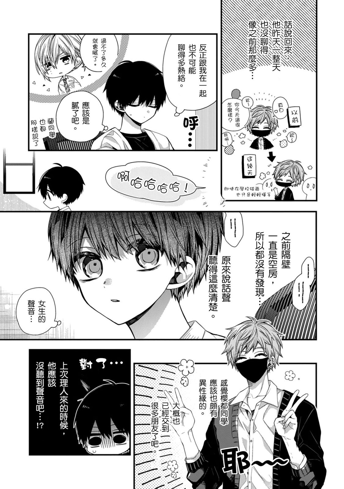 Manga Page 341