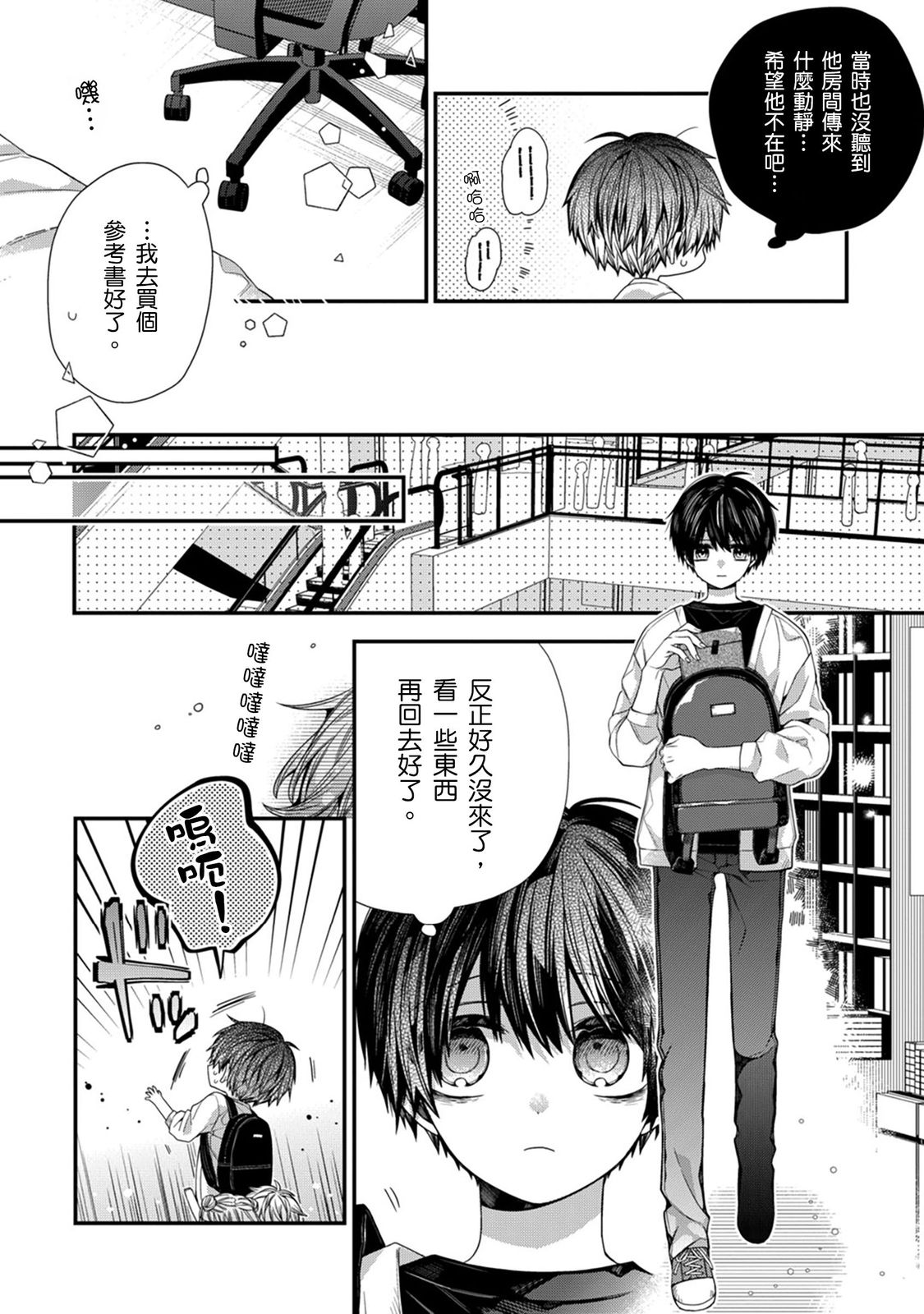 Manga Page 342