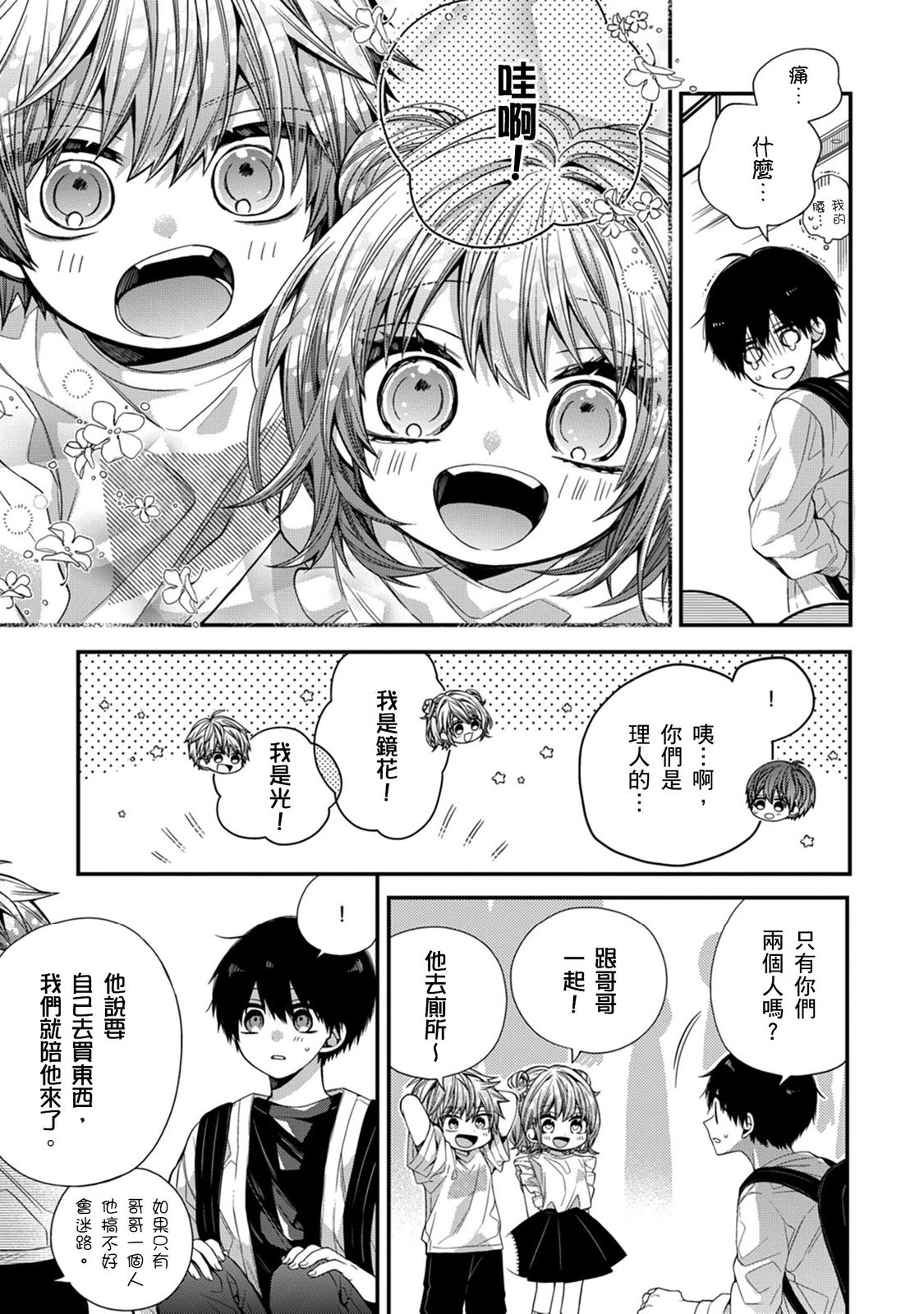 Manga Page 343