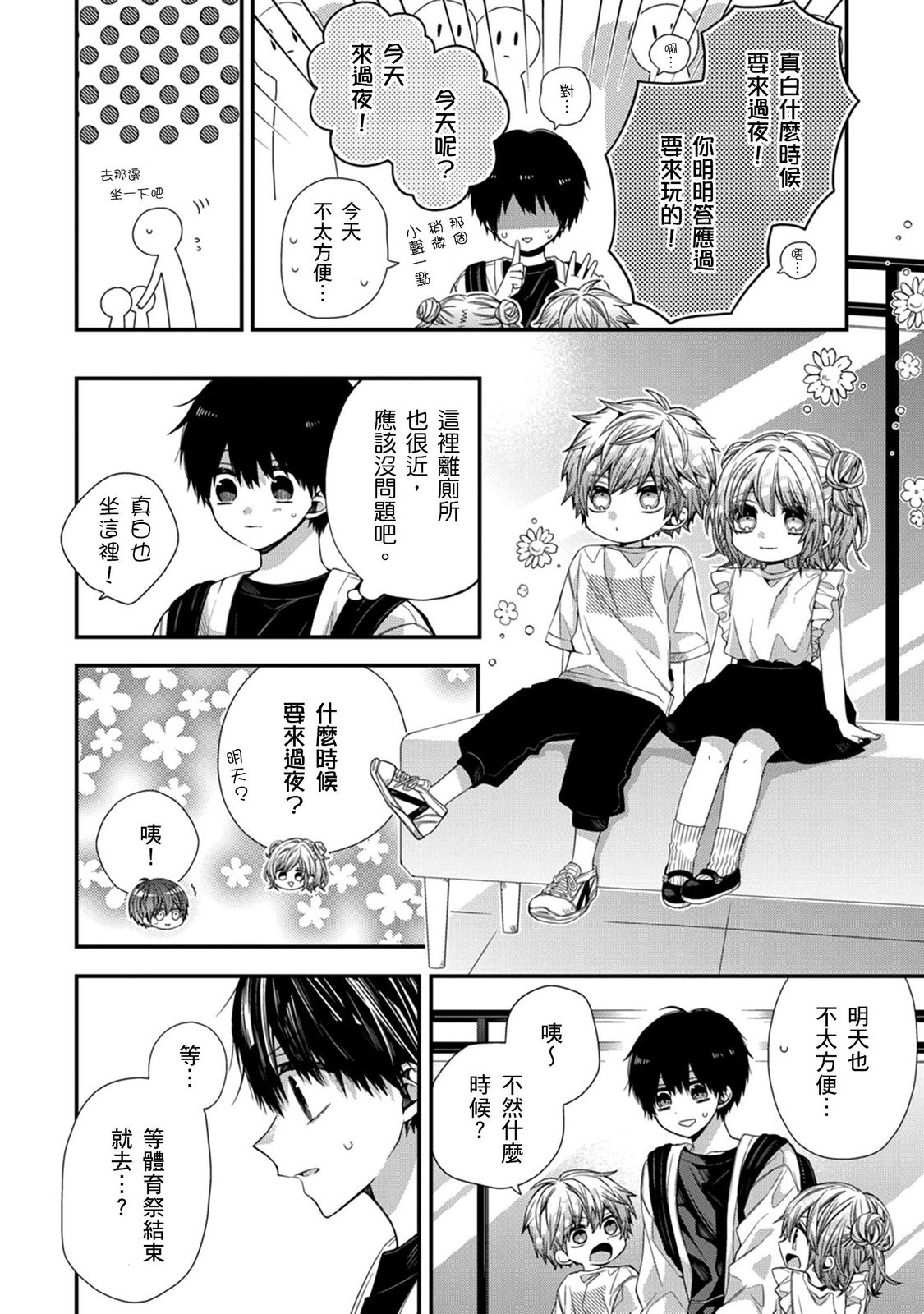 Manga Page 344