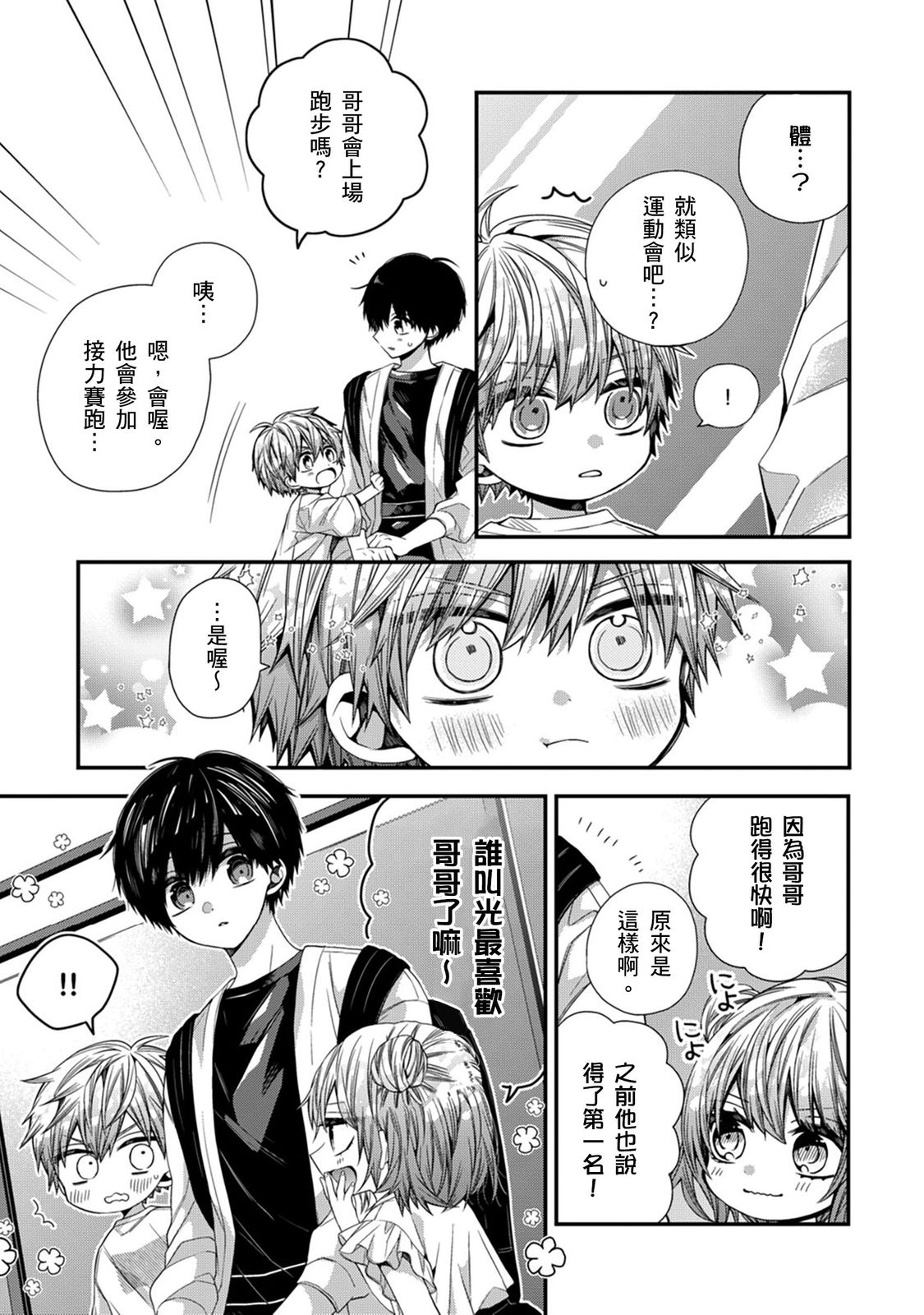 Manga Page 345